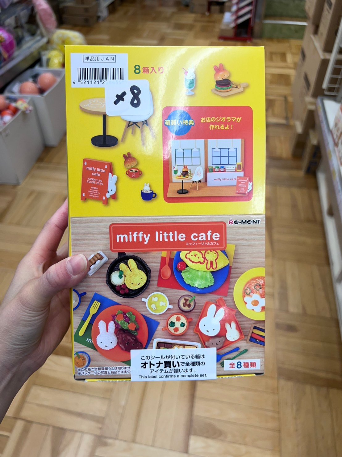 RE-MENT 盒玩 Re-Ment 米飛兔 Miffy 小小咖啡屋 咖啡店 下午茶 咖啡 食玩 模型