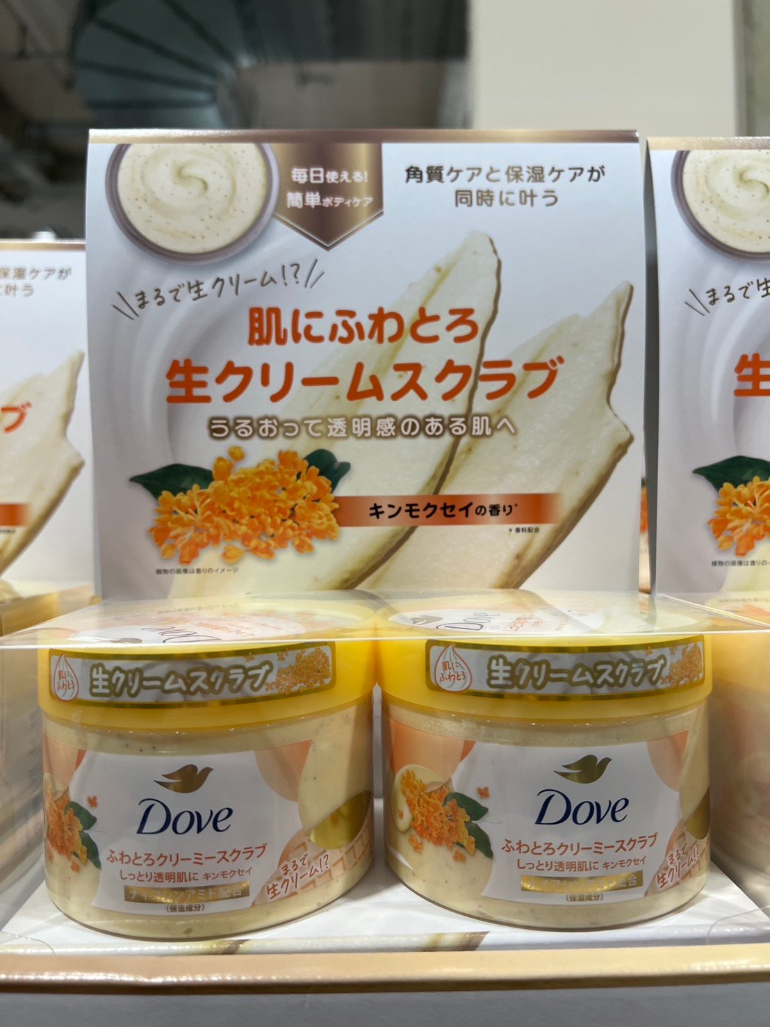Dove 蓬鬆奶油身體磨砂膏 2入64786