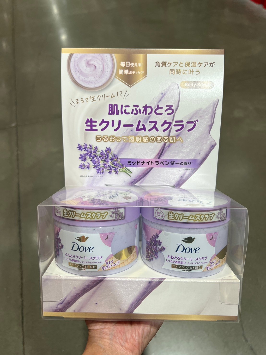 DOVE 乳霜保溼薰衣草磨砂膏 298gX2個 70066