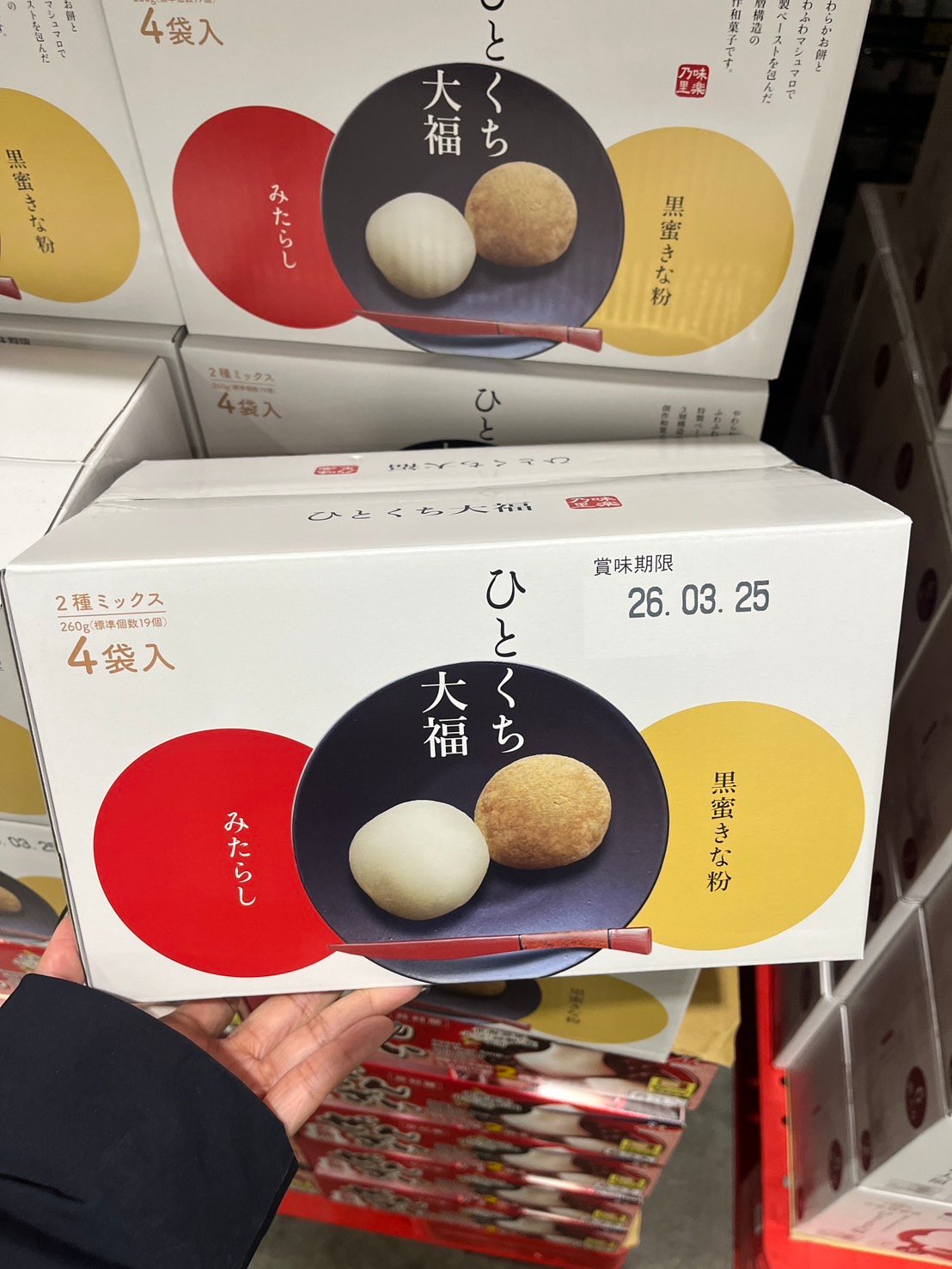 千年屋 一口大福 綜合包裝 81596
