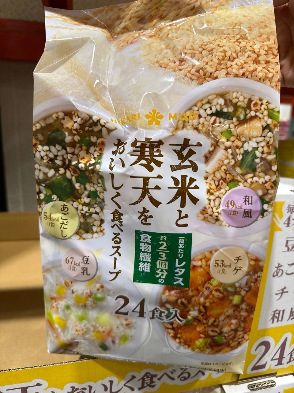 玄米與寒天美味湯品 68383