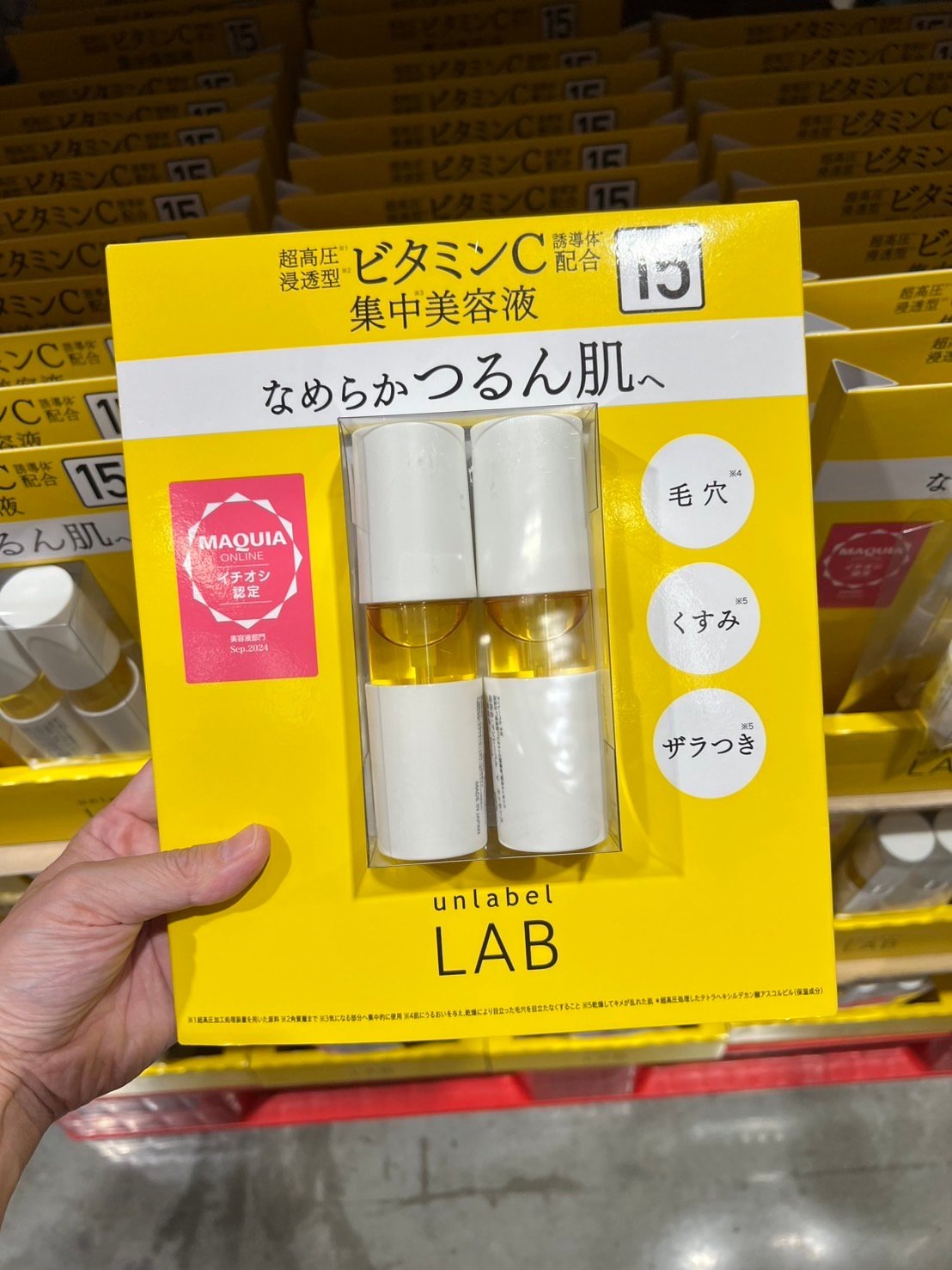 UNLABEL LAB V集中美容液50ml*2入 71349