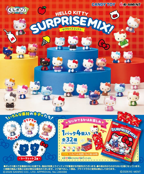 【6月預購】 RE-MENT 盒玩 抽籤! Hello Kitty 凱蒂貓 驚喜包! SURPRISE MIX (全32種) 三麗鷗