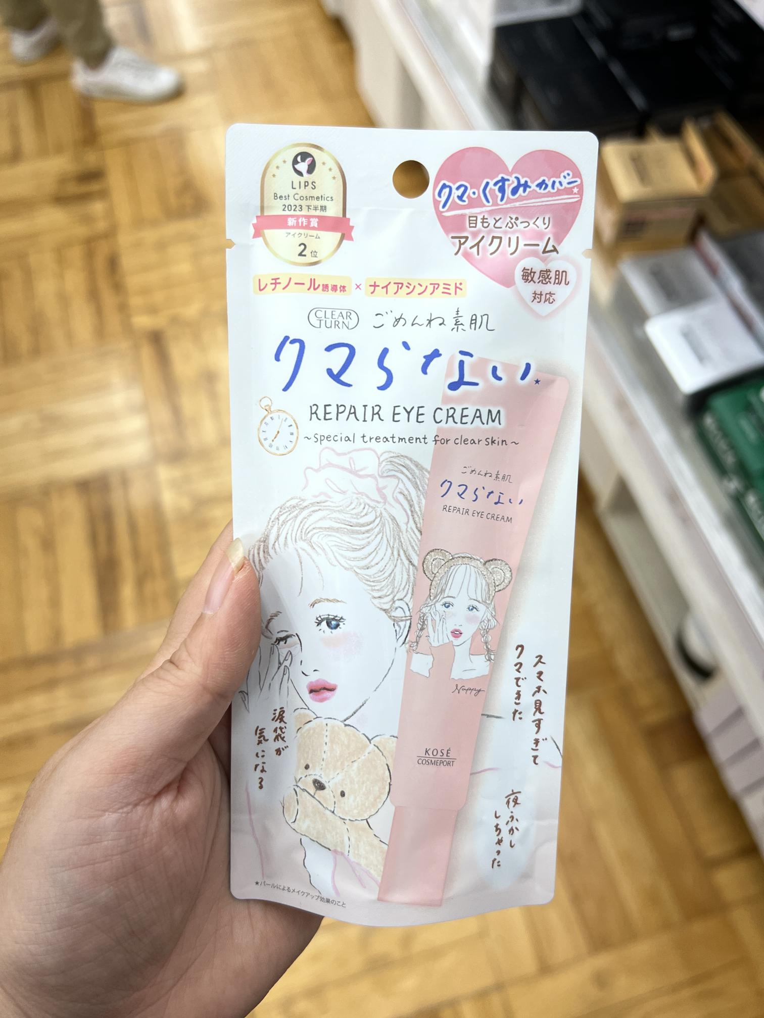 黑眼圈修復眼霜