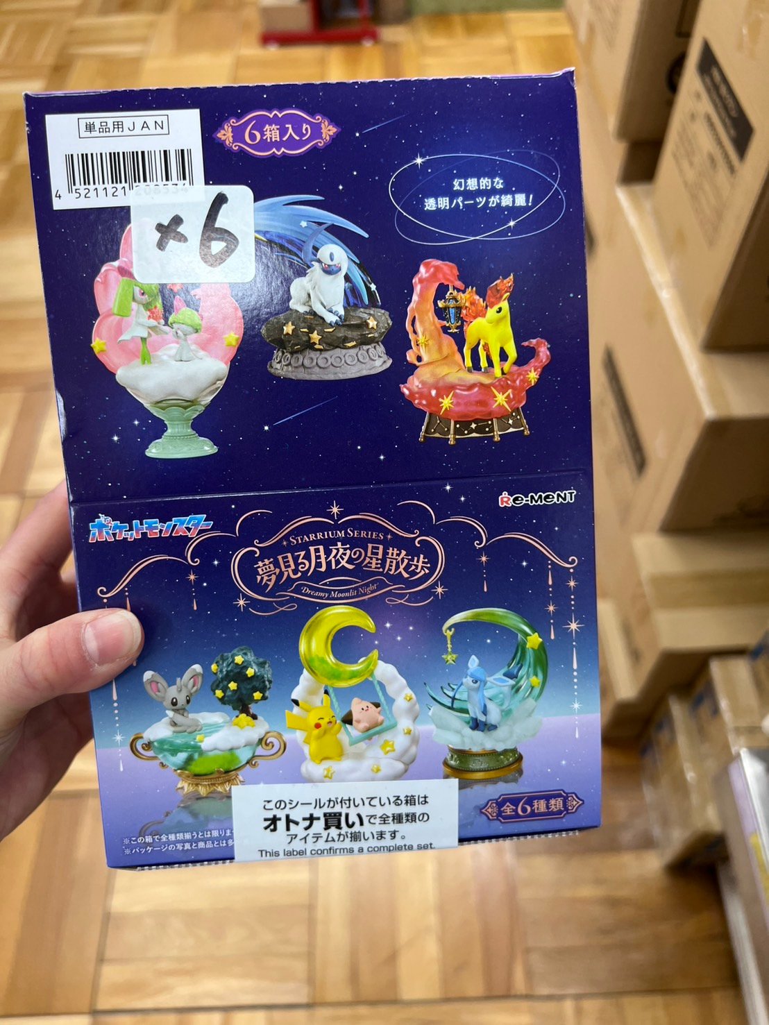Re-MeNT 寶可夢 月夢見月夜之星的漫步