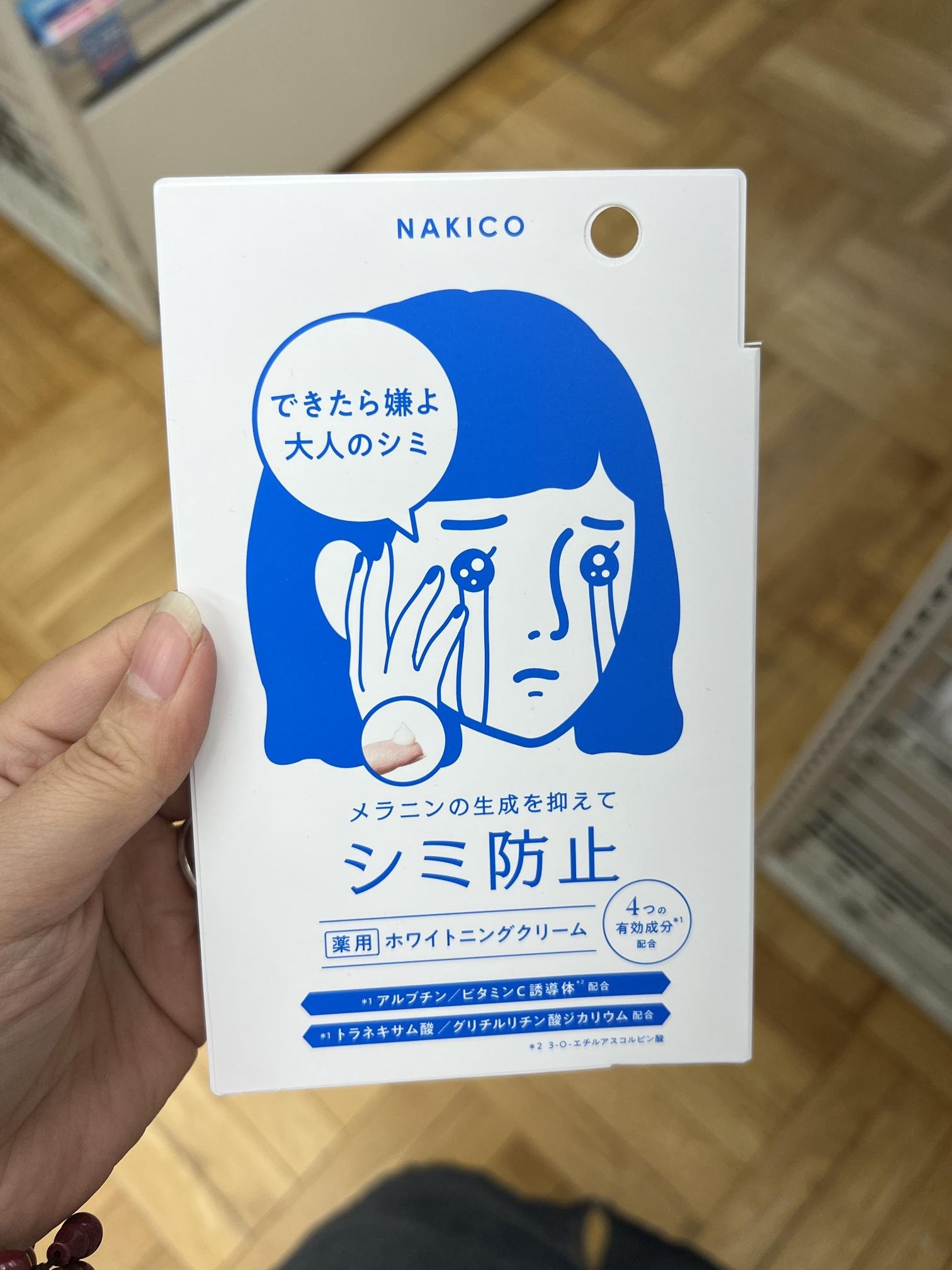 NAKICO 美白面霜&抗皺 25g 止汗霜30g