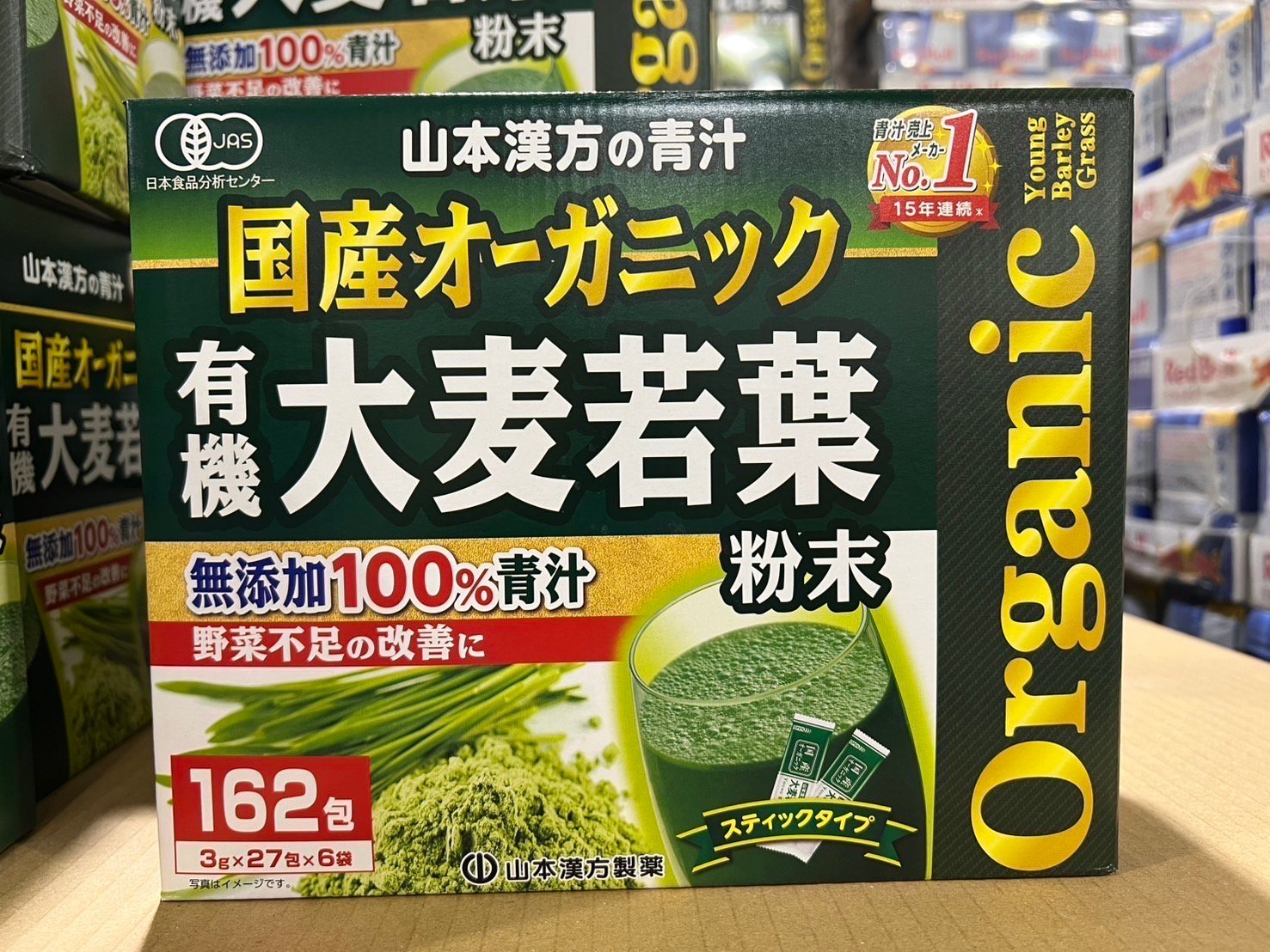 國產有機大麥若葉青汁 822162