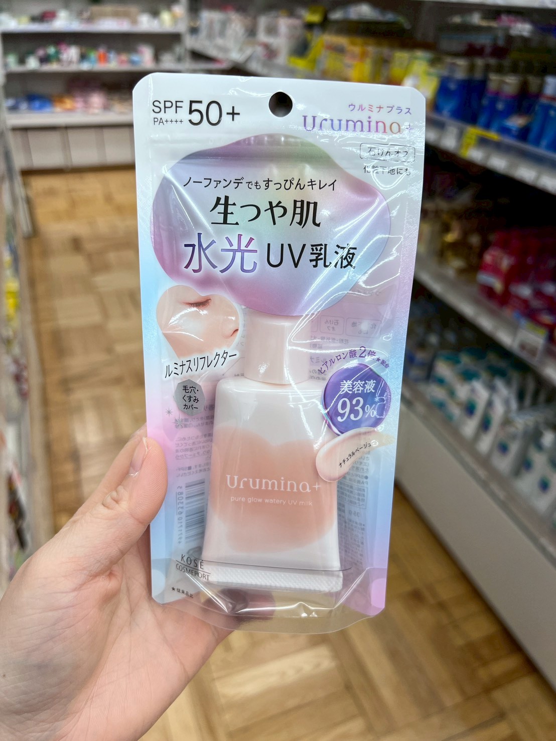KOSE 高絲 Urumina+ 水光提亮防曬乳液 自然色款 93%美容液 SPF50+ / PA++++