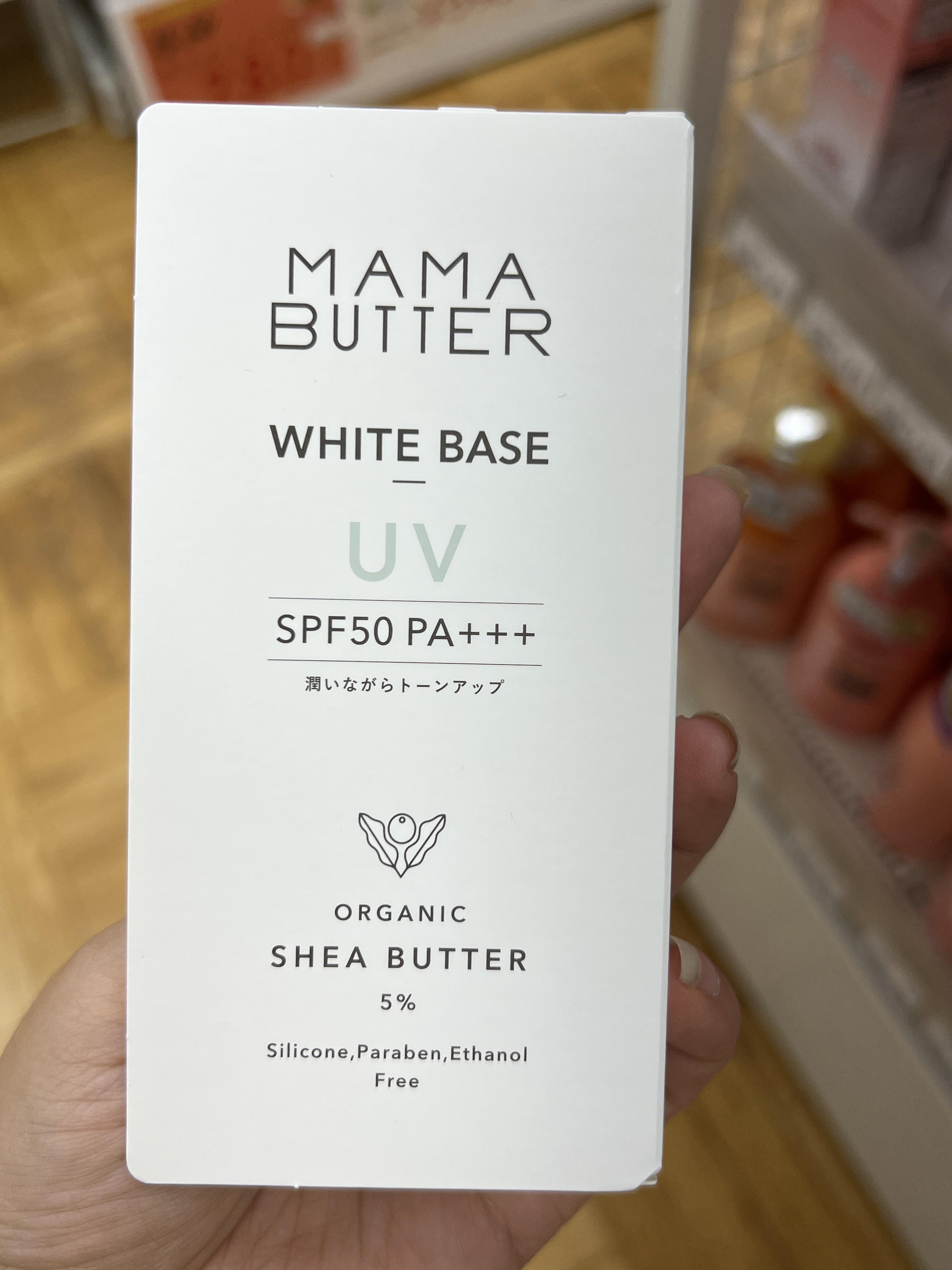MAMA BUTTER 天然護膚品牌 乳木果油配方