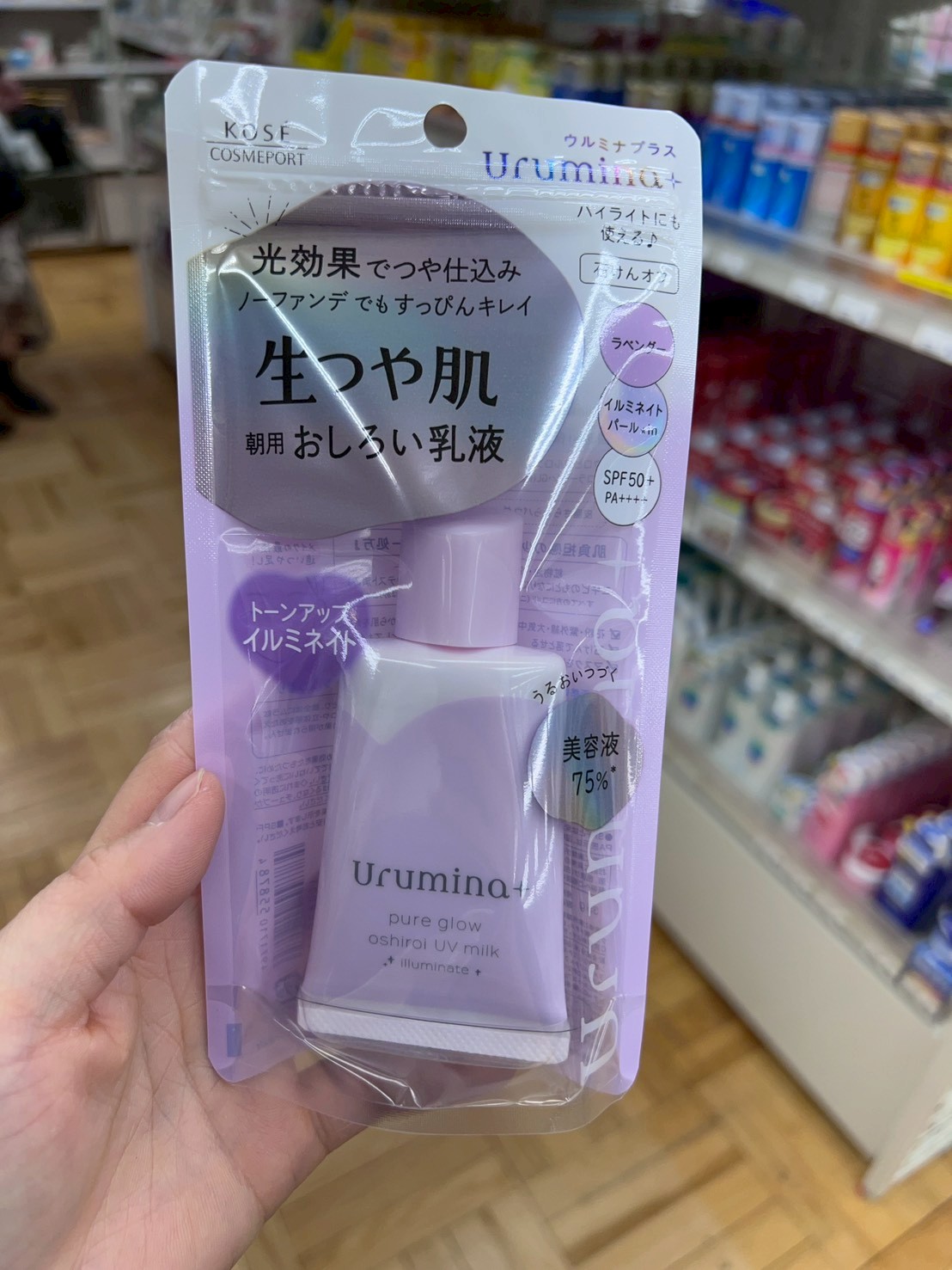 KOSE 高絲 Urumina+ 提亮防曬妝前乳 75%美容液 SPF50+ / PA++++