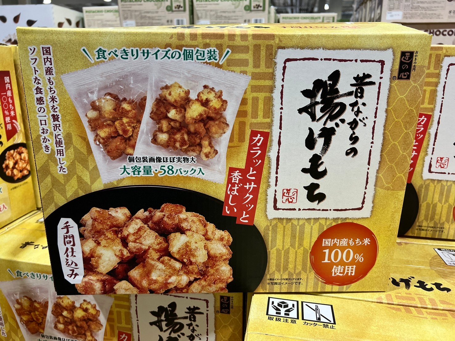 丸彥 炸年糕 158袋装 78149