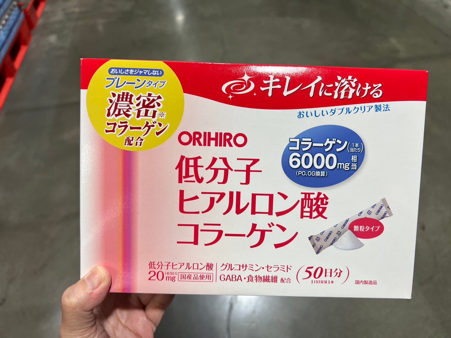 ORIHIRO低分子玻尿酸 12550