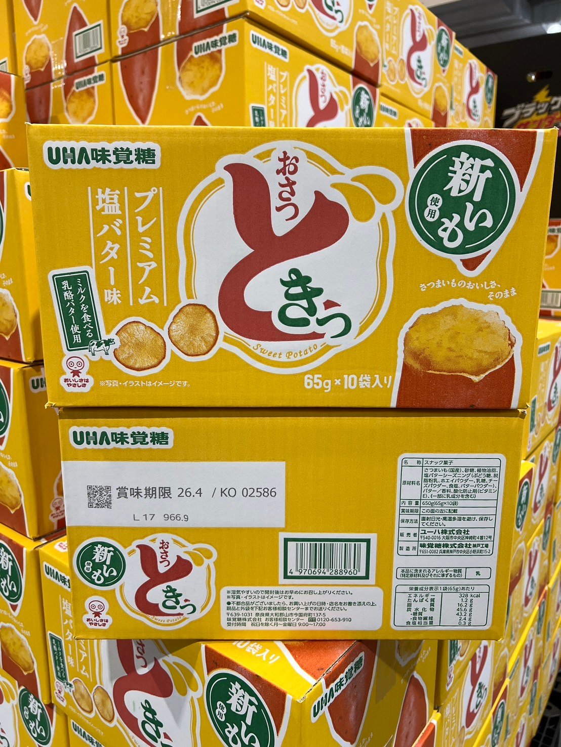 UHA味覺糖薯片-奶油鹽味 31679