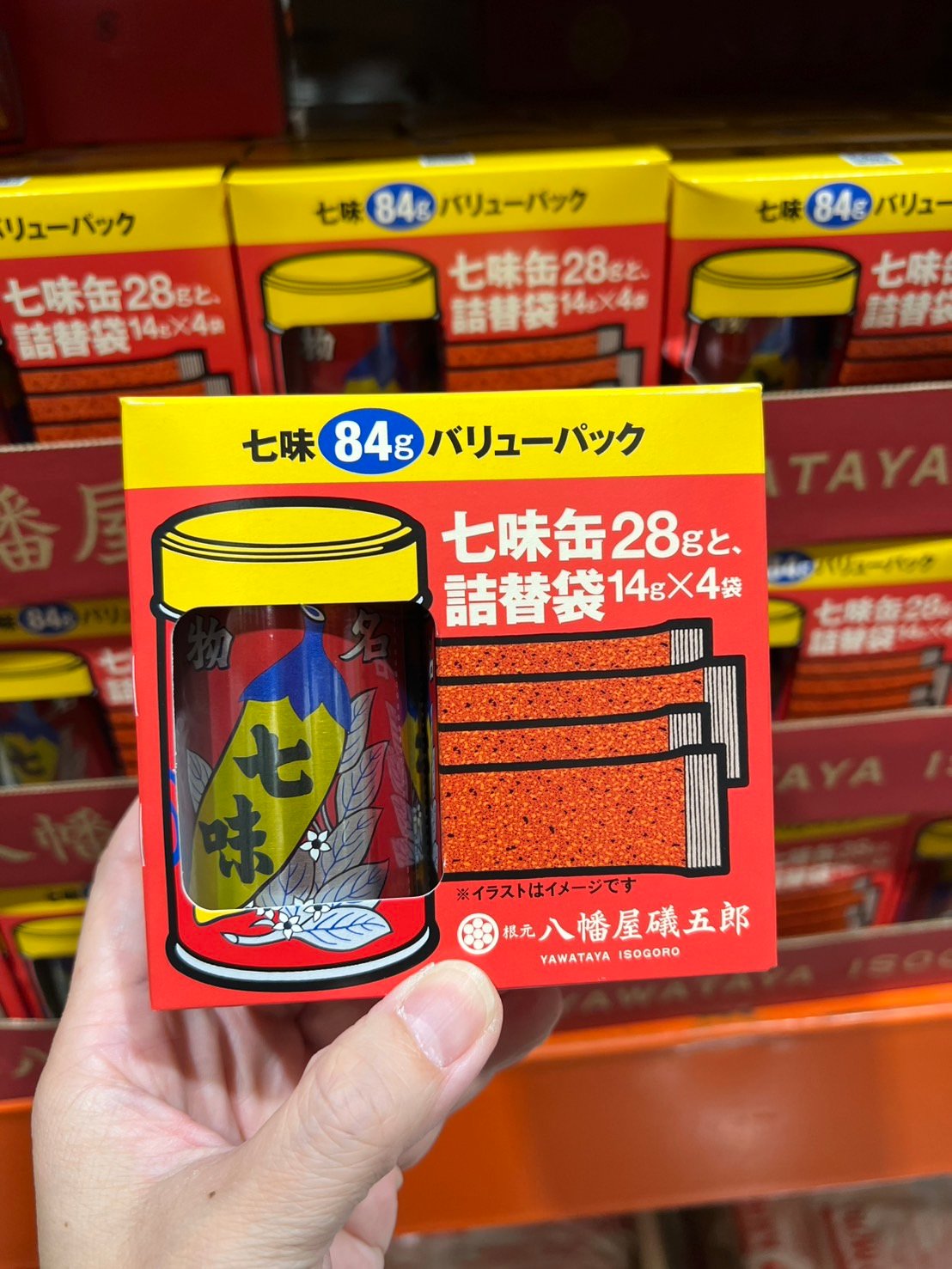 八幡屋礒五郎 七味粉 72775