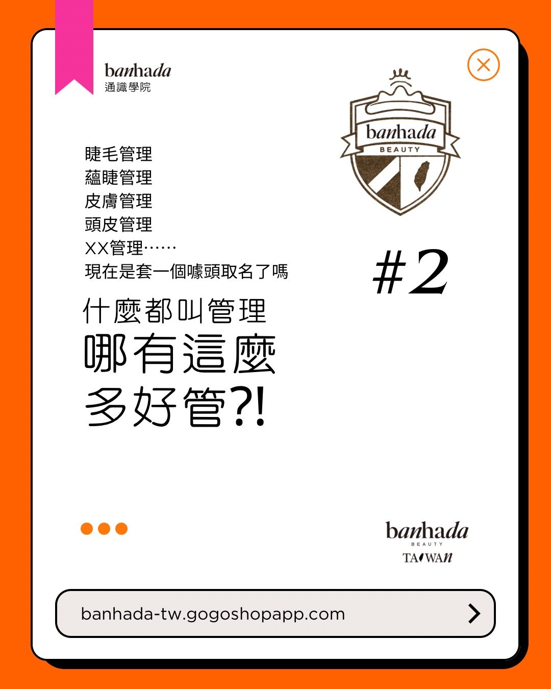 傳統療程與管理系統淺談