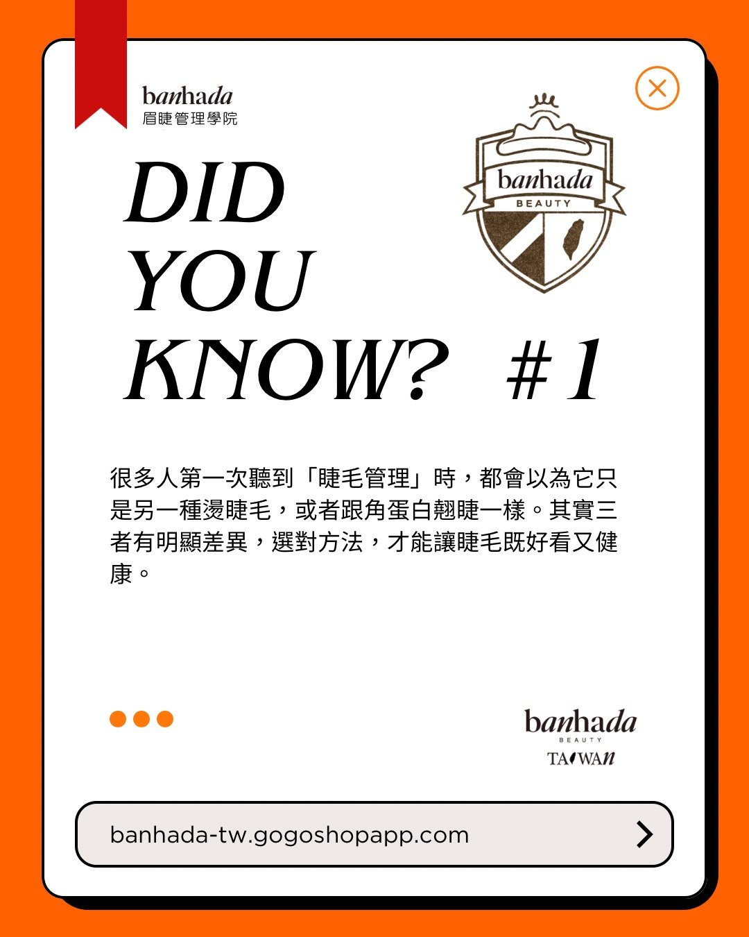 睫毛管理到底管什麼？ 不就是角蛋白嗎！