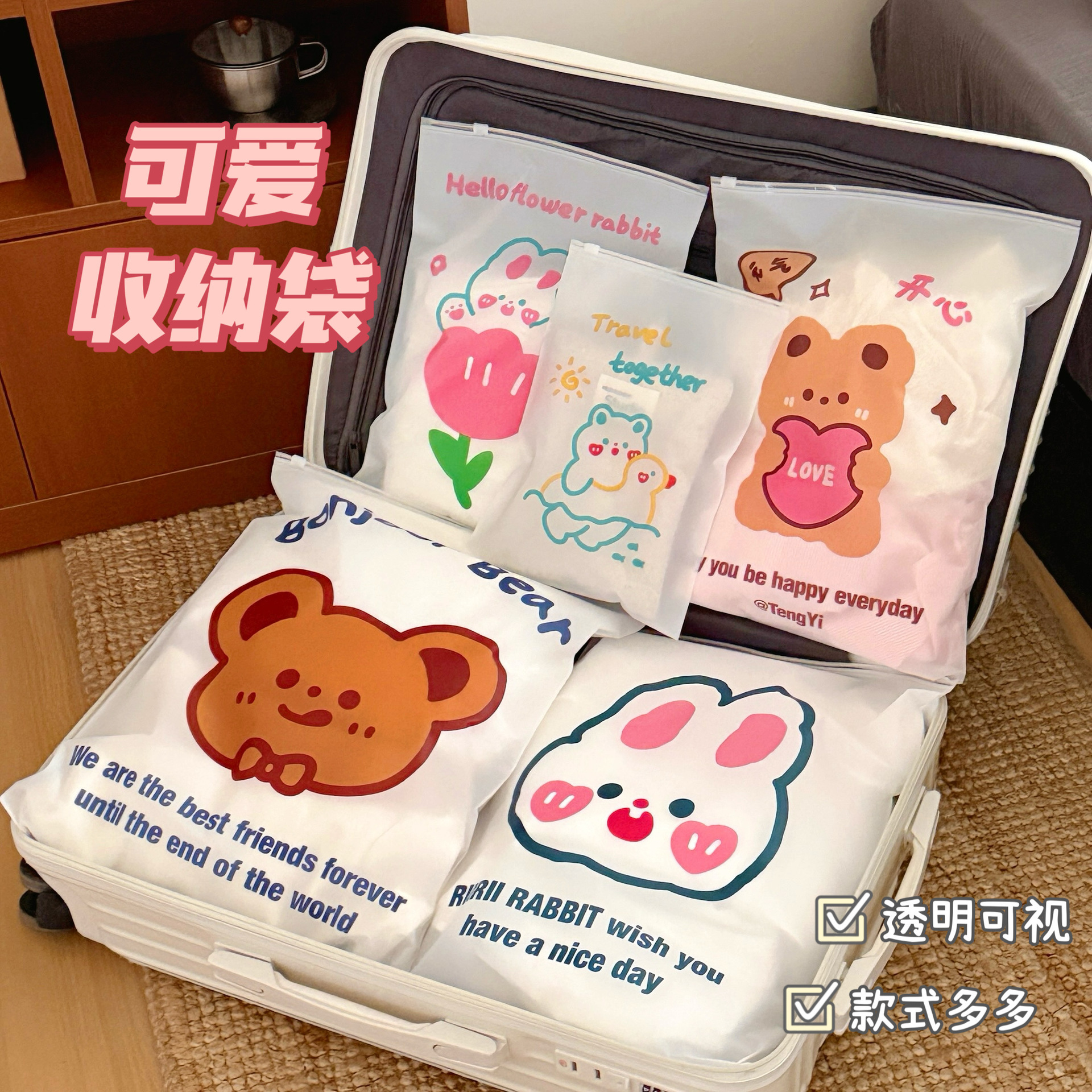 F1-0001 旅行收納袋衣服衣物便攜整理袋行李箱磨砂卡通透明便攜分裝袋