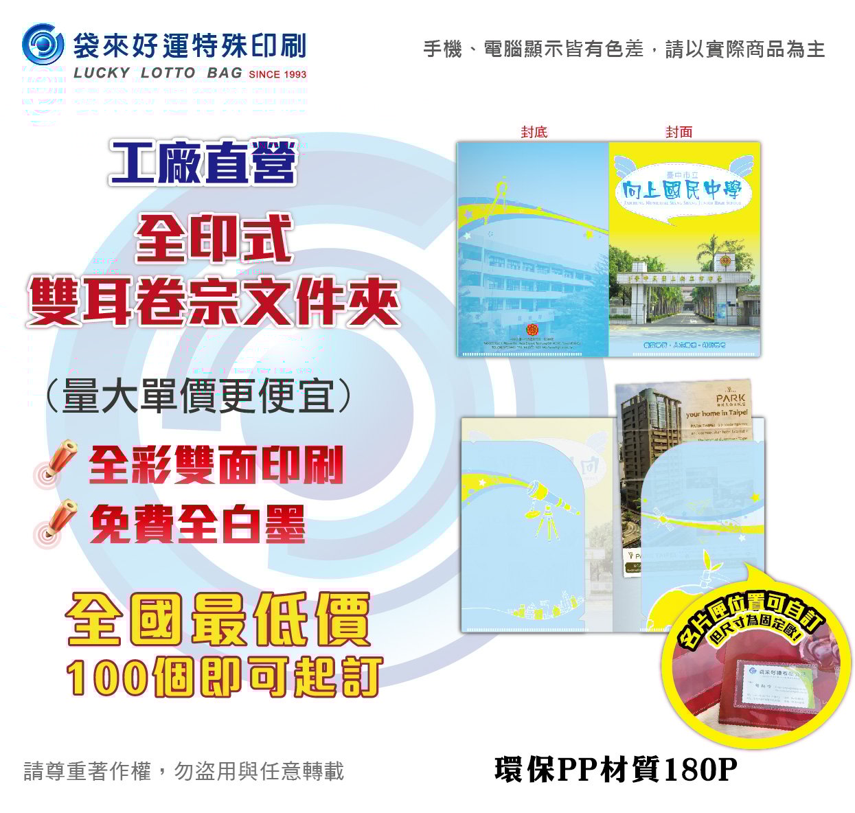 全印式A4雙耳卷宗文件夾-180P