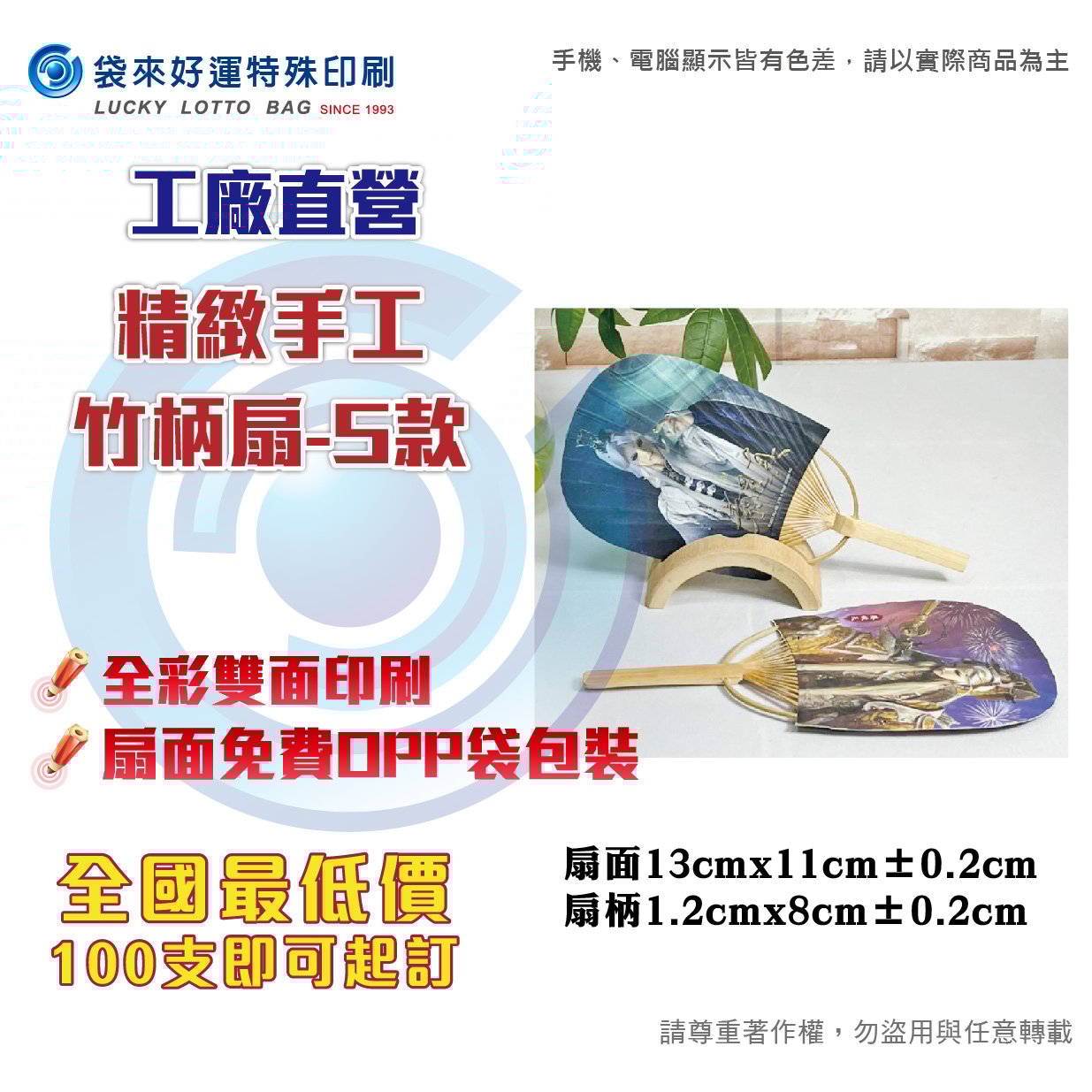 精緻手工竹柄扇-S款