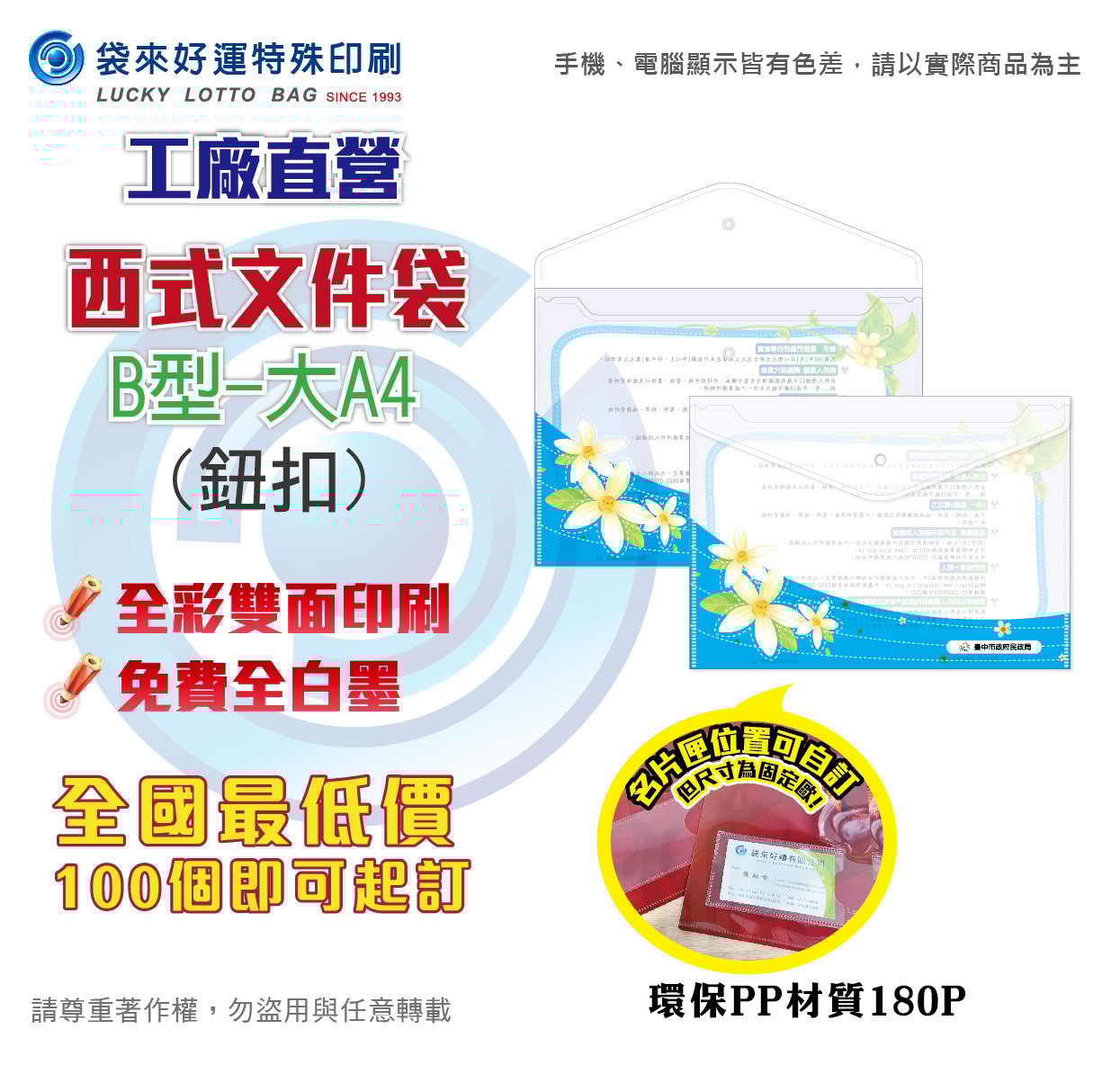 西式文件袋(鈕扣)-B型大A4