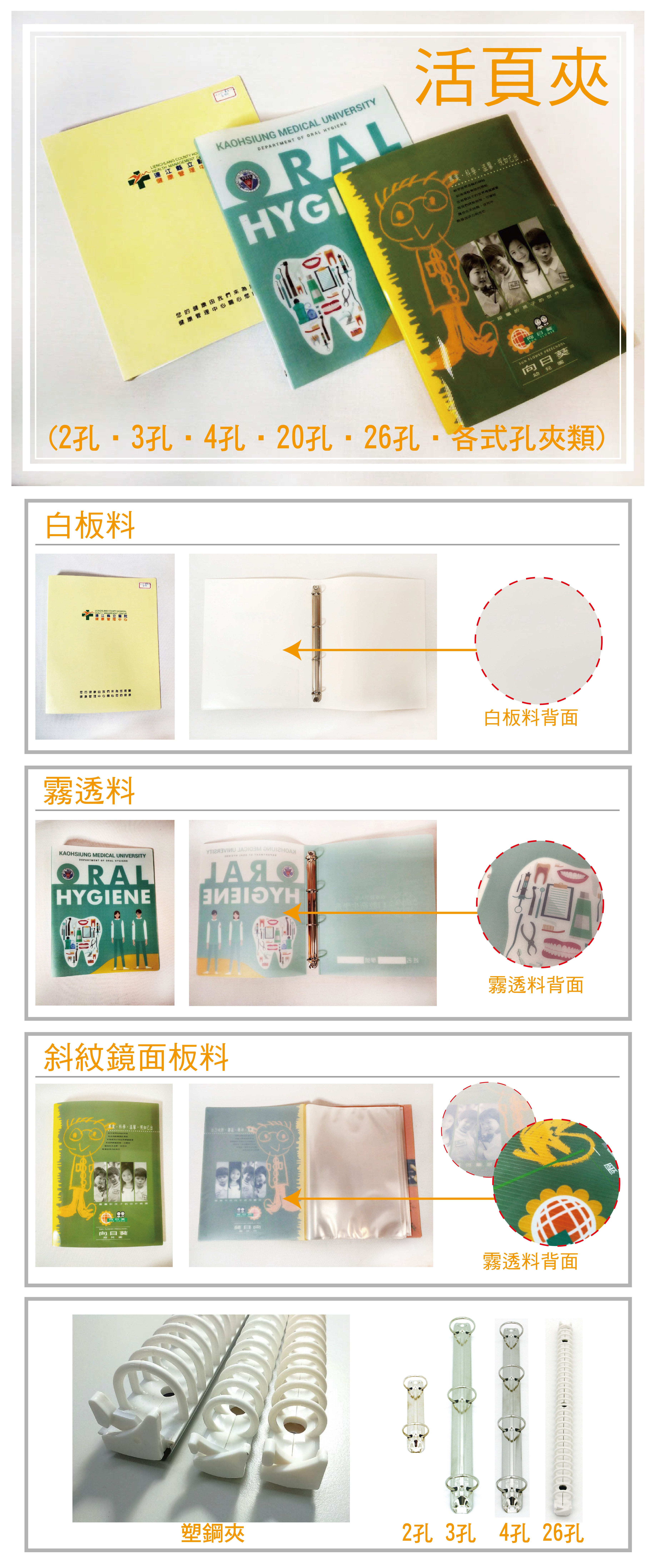 A4-資料簿20入-合成卡400P