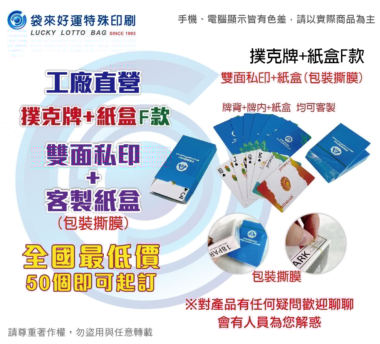 撲克牌+紙盒F款-雙面私印+客製紙盒(含撕膜)