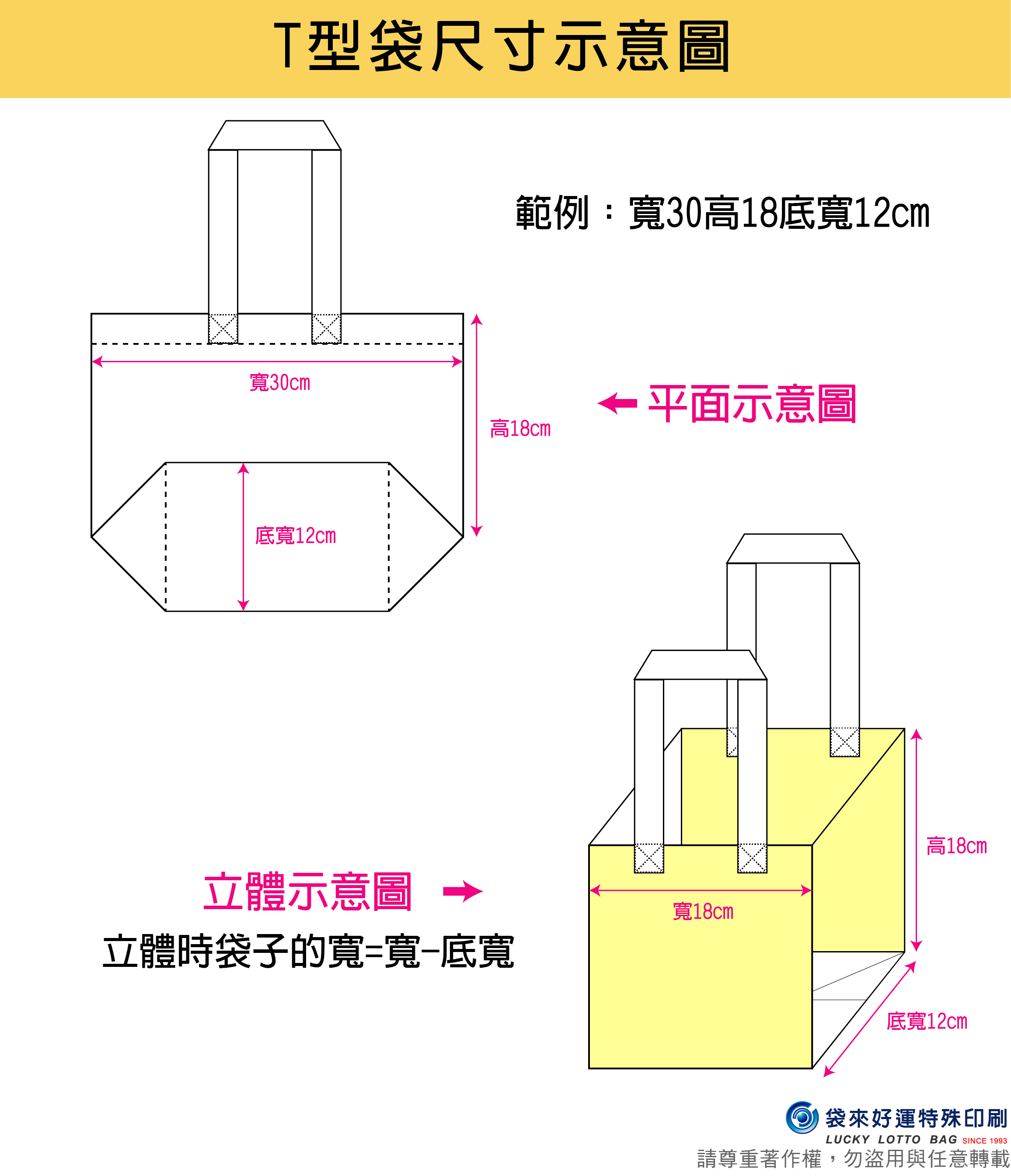 全彩棉布(帆布)提袋-寬30高25底寬10cm-T型袋