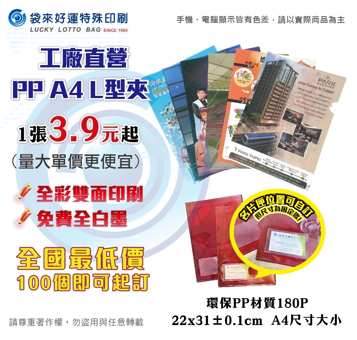 A4L型資料夾-180P-15天(不趕時間)