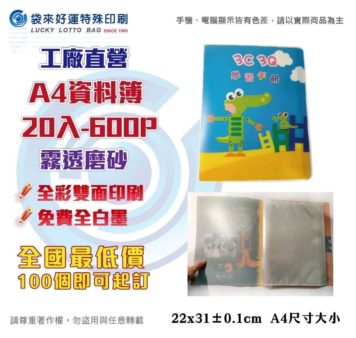 A4-資料簿20入-霧透磨砂600P