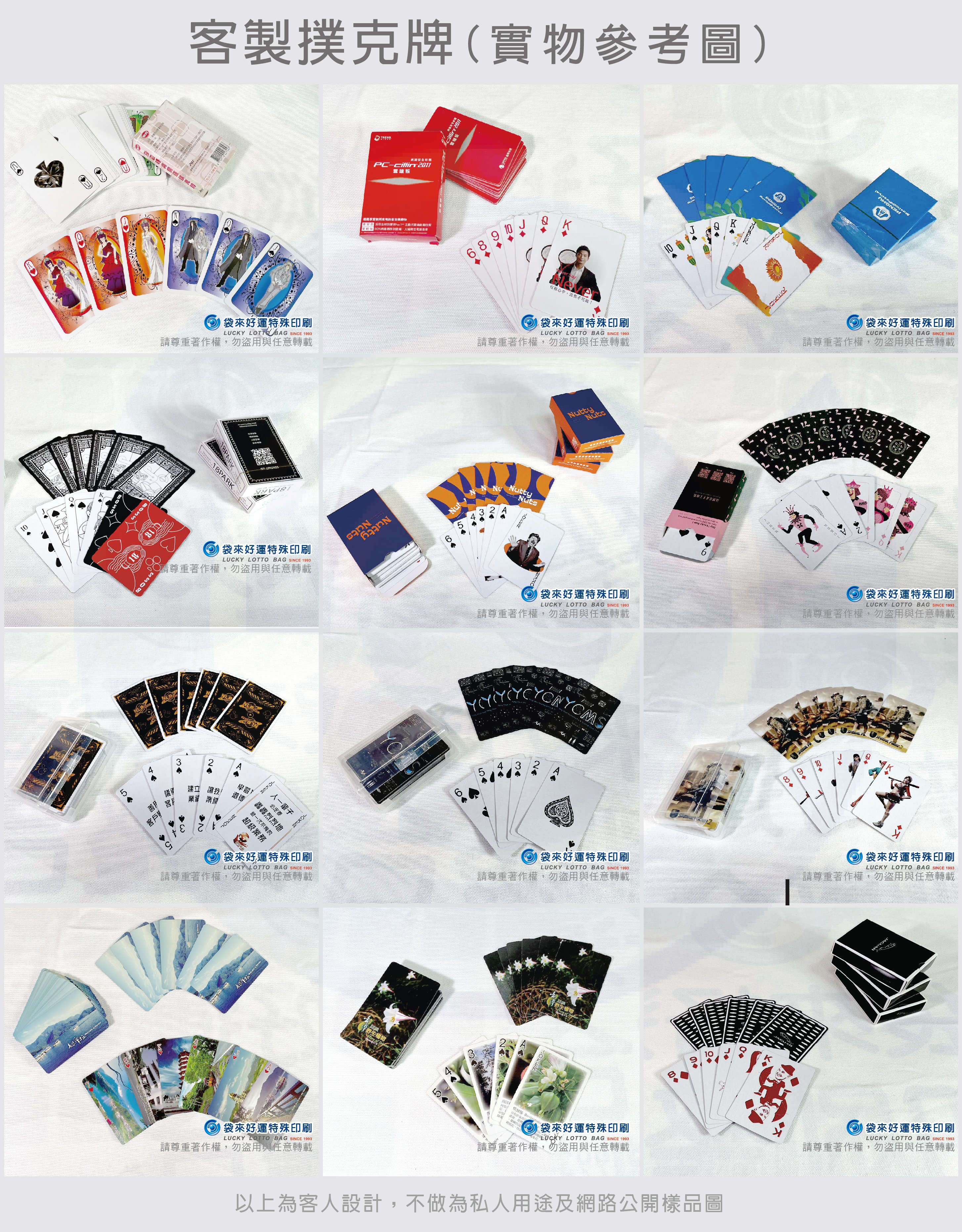 廣告撲克牌B款-公版+客製紙盒