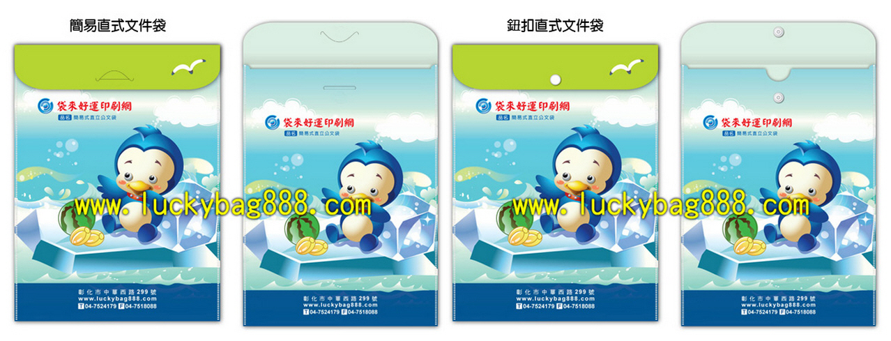 A4-中式文件袋(戶口名簿袋)