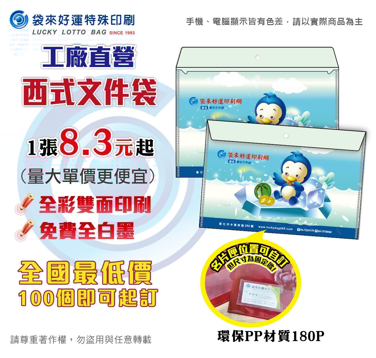 西式文件袋(橫式)180P