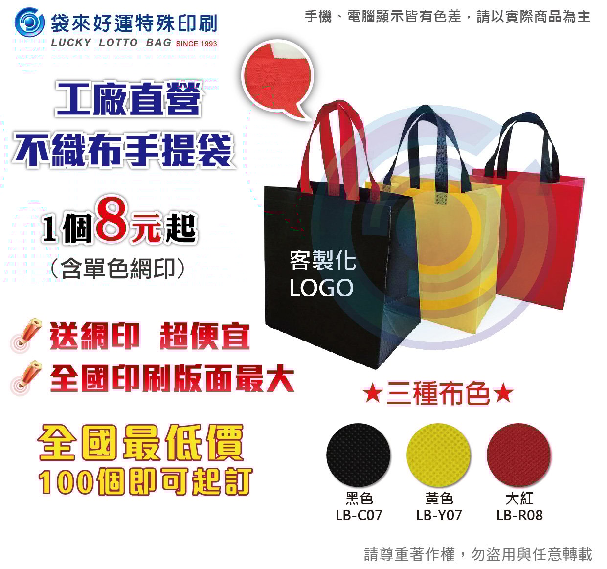 熱壓不織布提袋-便當袋-寬23高23底寬14cm