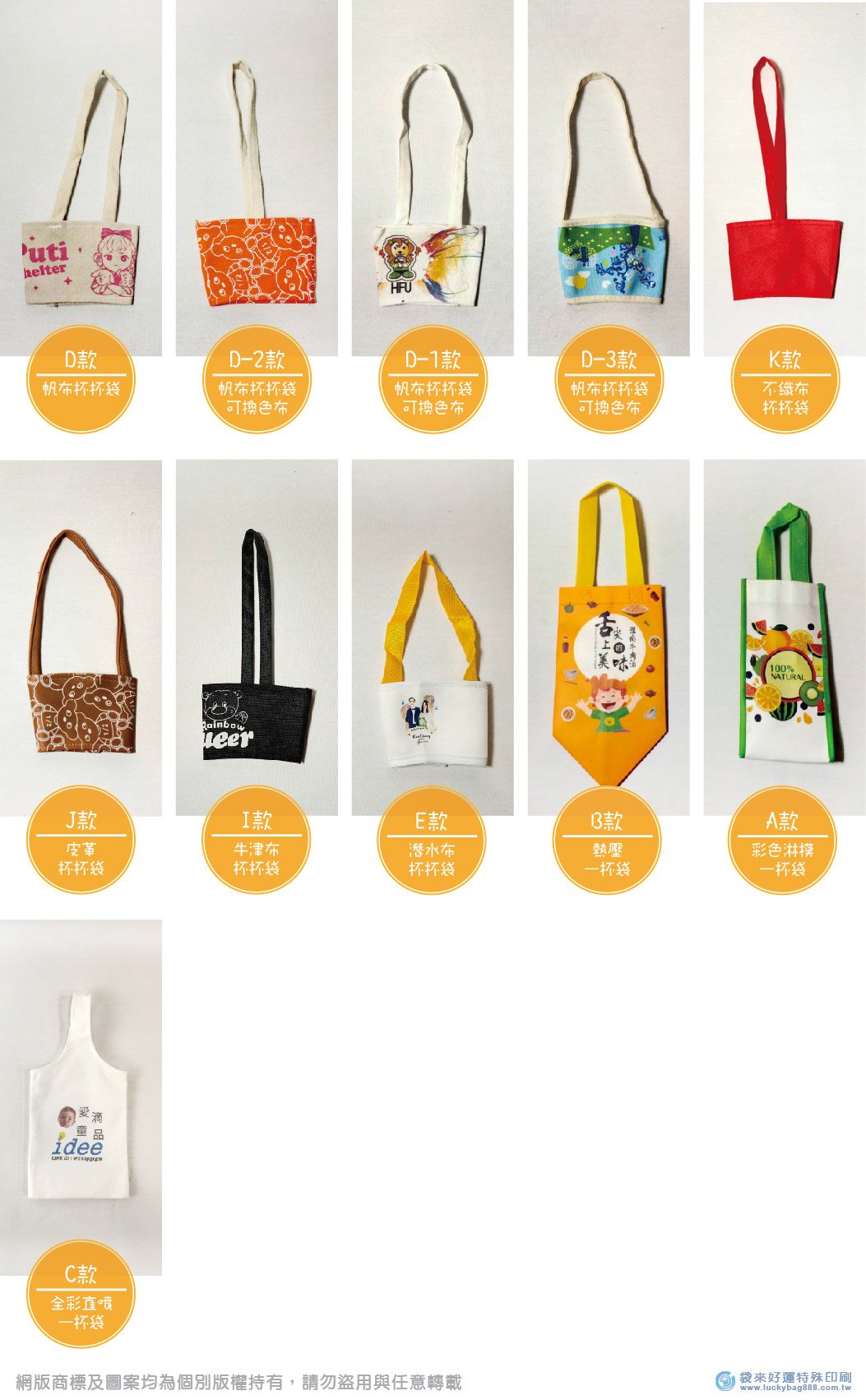 棉布杯杯袋C款-單色網印(8-10天快速)