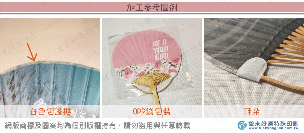 精緻手工竹柄扇-G款