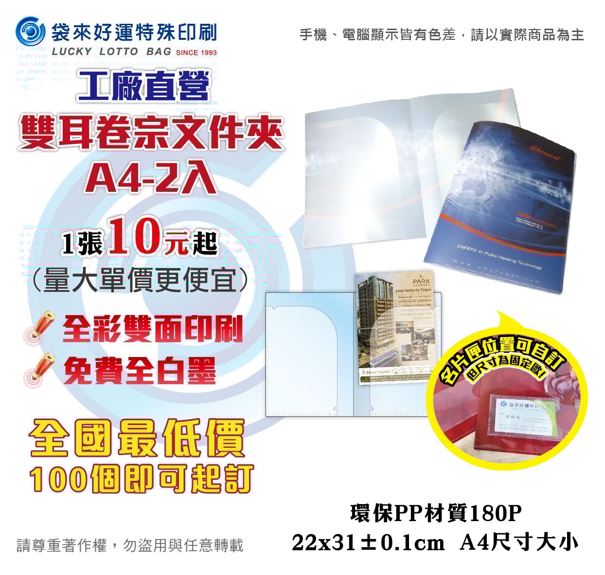 A4雙耳卷宗文件夾2入-180P