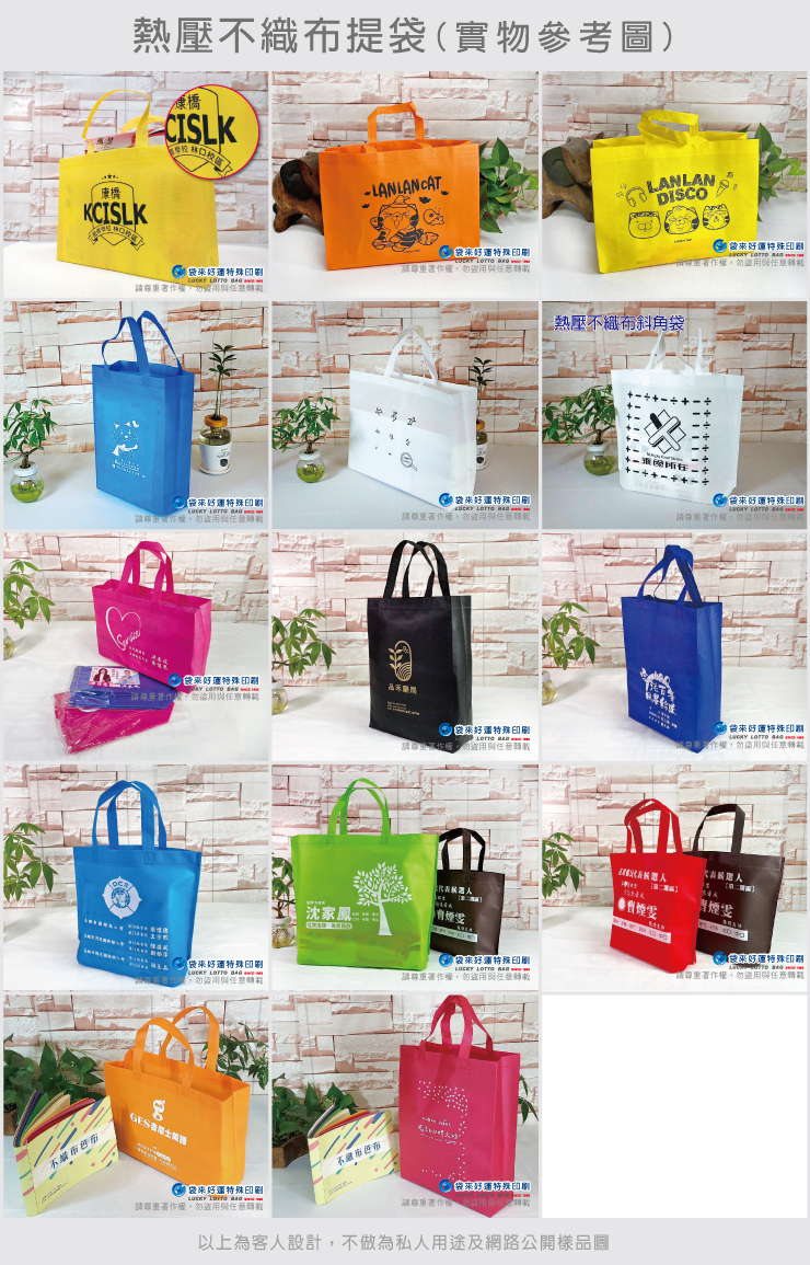 熱壓不織布提袋-寬40高30側寬10cm