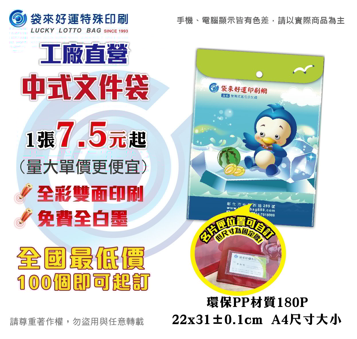 A4-中式文件袋(戶口名簿袋)