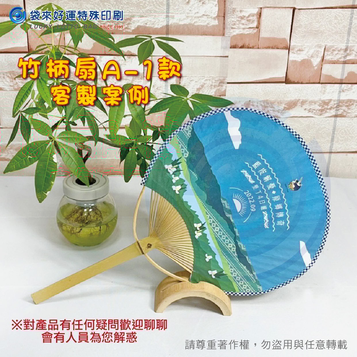 精緻手工竹柄扇-A-1款 12天(快速)