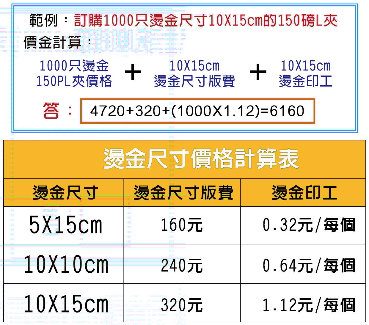 燙金A4L型夾-180P