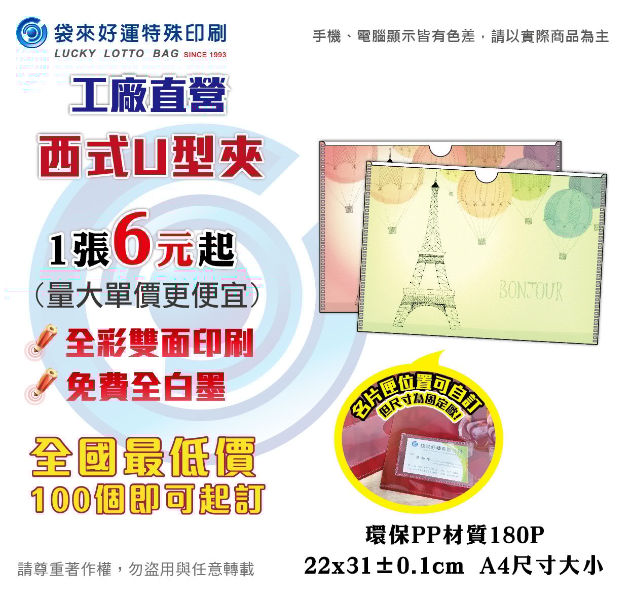 A4-西式U型夾(橫式)