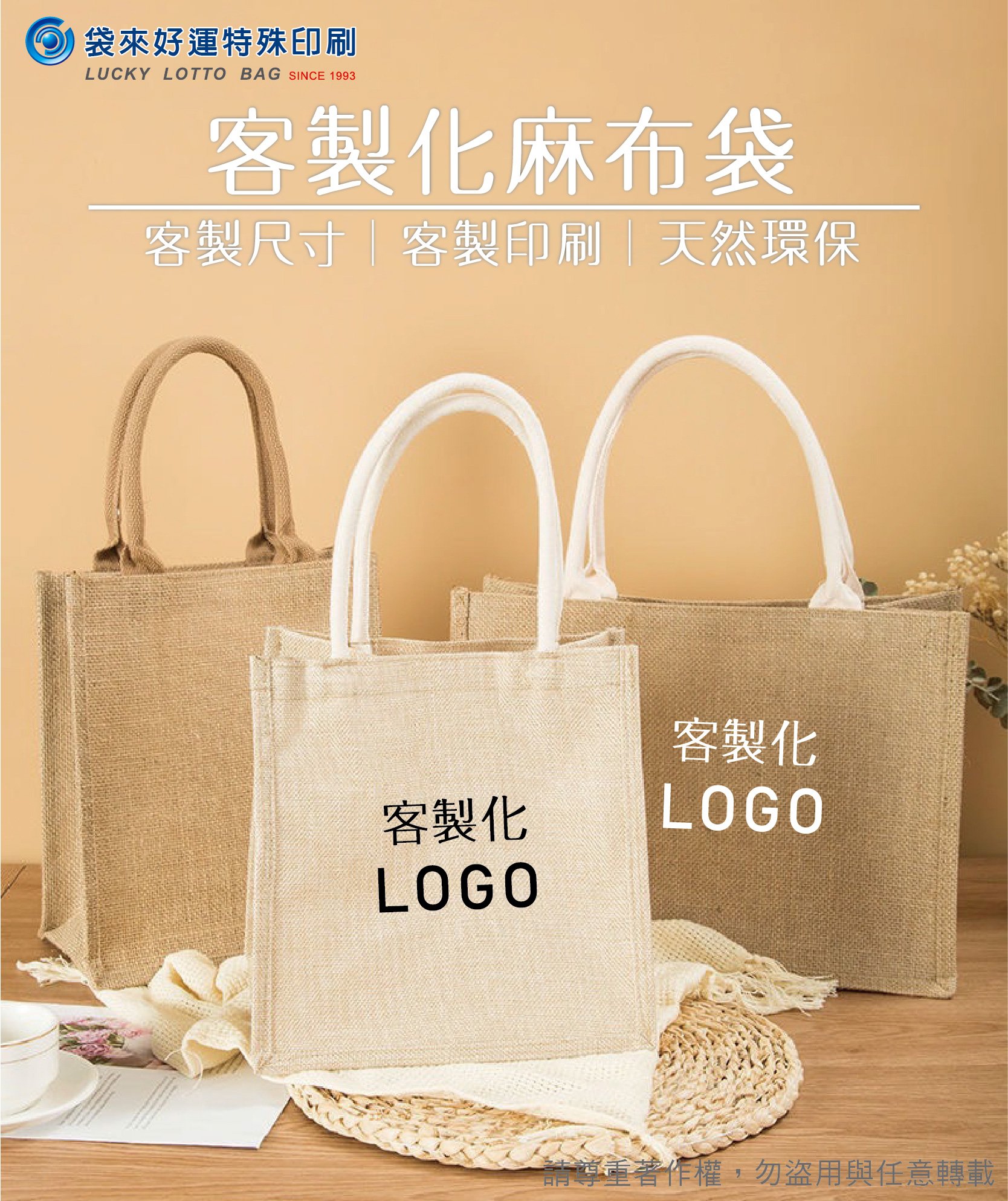 天然麻布提袋寬31高27側寬15cm