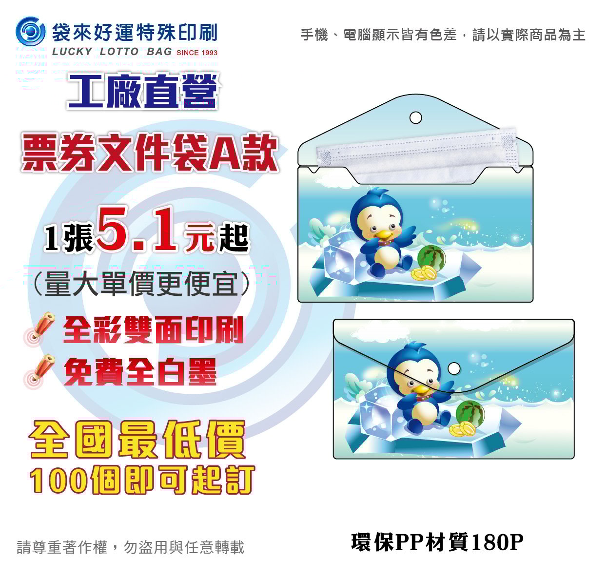 票券文件袋(口罩收納)180P