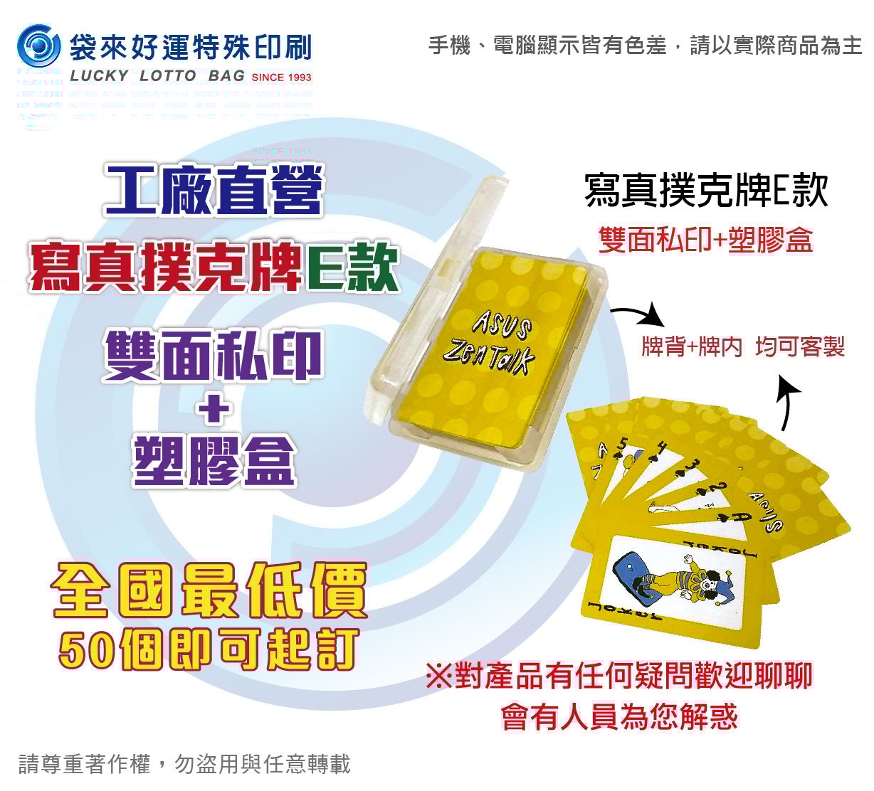 寫真撲克牌E款-雙面私印+塑膠盒