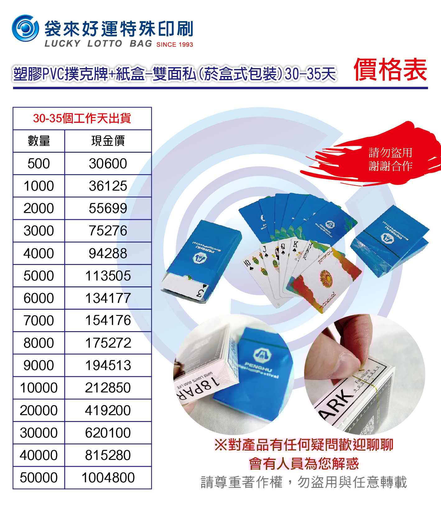 PVC撲克牌+紙盒F款-雙面私印+客製紙盒(含撕膜)