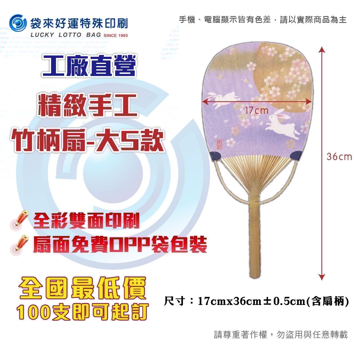 精緻手工竹柄扇-LS款