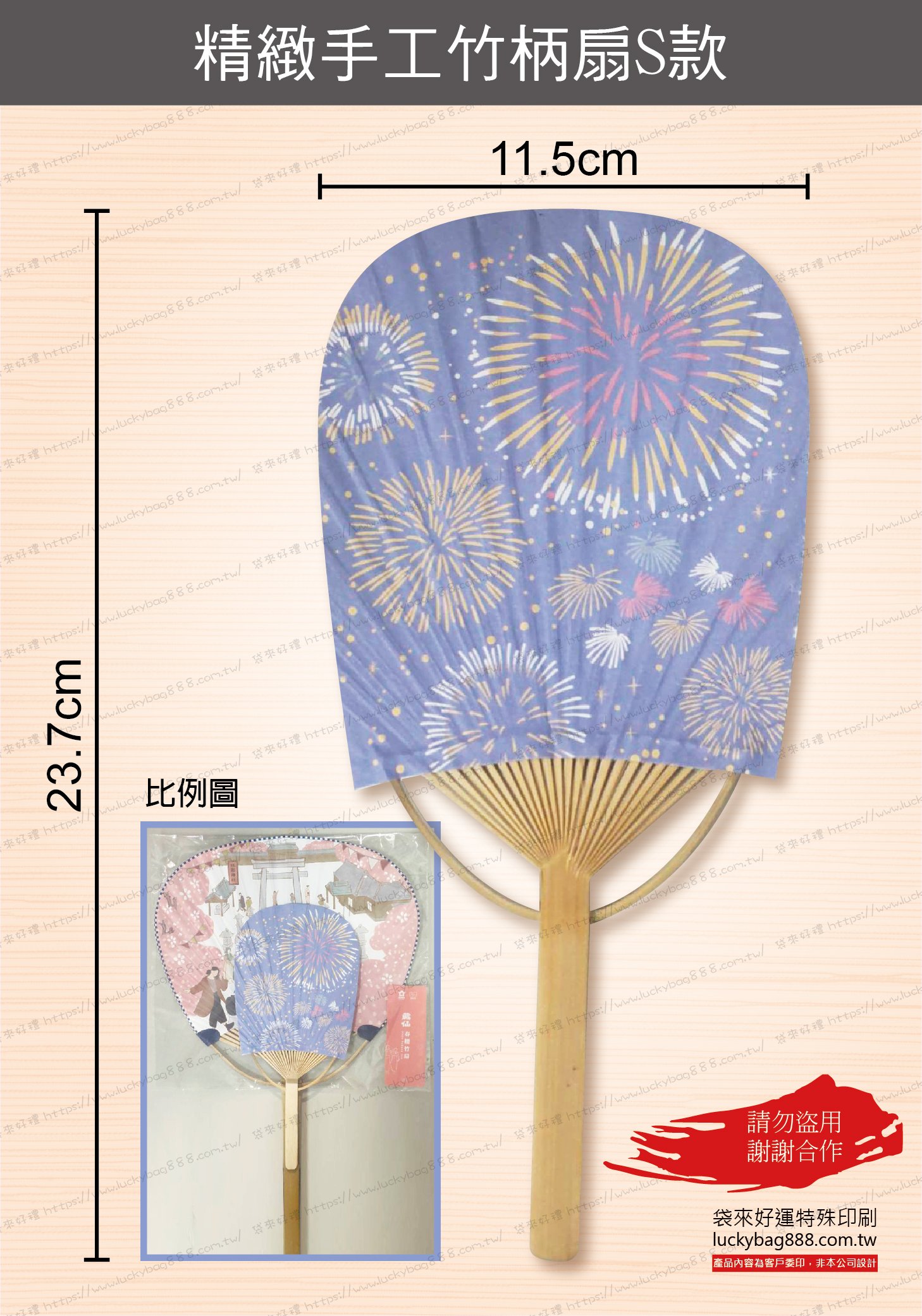 精緻手工竹柄扇-S款