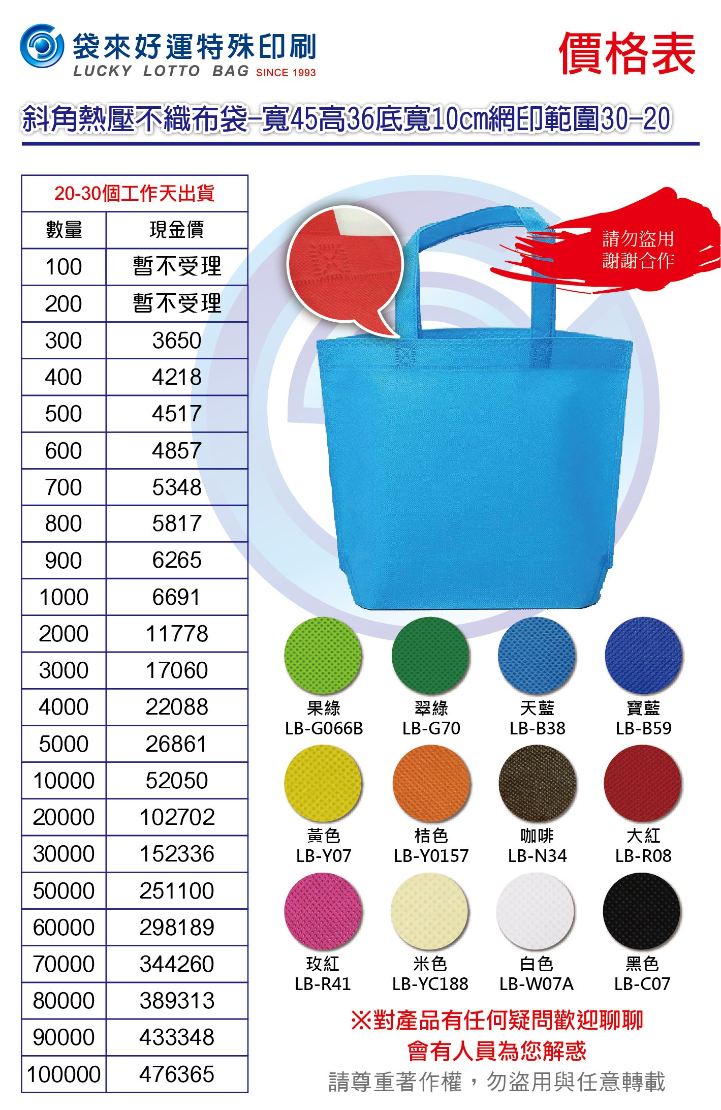 熱壓斜角不織布提袋-寬45高36底寬10cm