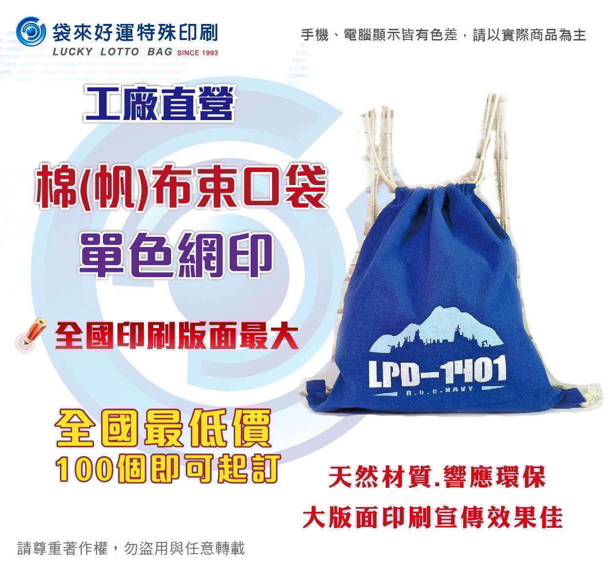 棉布束口後背袋-寬35高40cm-單色網印(8色布料)