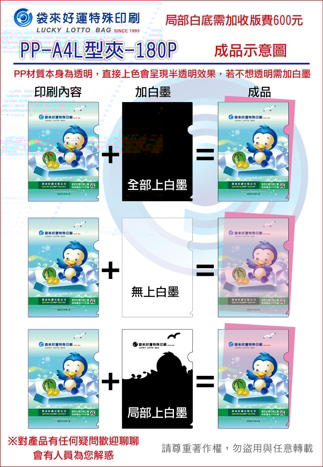 A4L型資料夾-180P-15天(不趕時間)